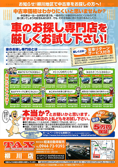 車のお探し専門を厳しくお試しください